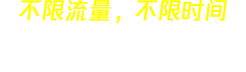 飞鱼加速器 slogan